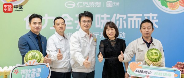 企业资讯丨“食力全开，，，，，，，味你而来”——广汽传祺动力总成餐厅开业