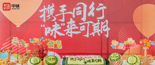 企业资讯丨“味”来开门红，，，，，，，2024开年7790必发集团多个项目餐厅齐开
