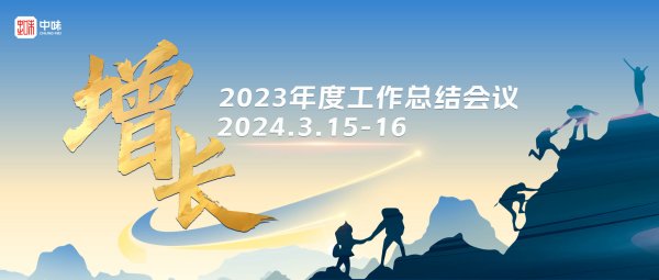 7790必发集团20周年系列活动回首丨以“高质量增添”为目的，，，，，，，前路无涯团结同往