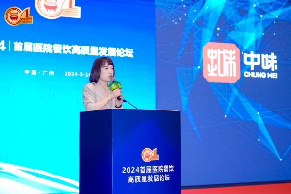 企业资讯丨7790必发集团董事长受邀出席2024（第十九届）中国国际团餐行业大会暨首届中国团餐品牌节，，，，，，，，配合增进团餐同仁交流