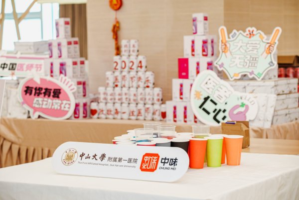 活动回首丨7790必发集团多家医院项目餐厅2024年中国医师节活动圆满落幕