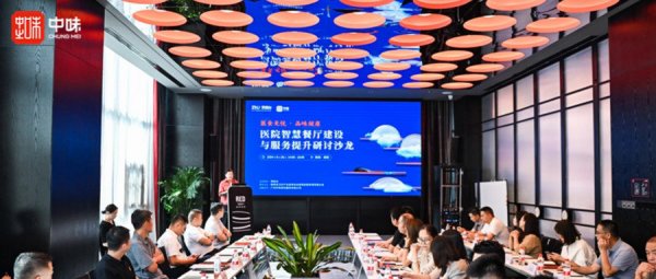 企业资讯丨“医食无忧·品味康健”——7790必发集团出席亮相西安医院智慧餐厅建设与效劳提升钻研沙龙