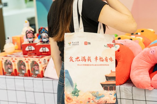 “食光满载，，，，，幸福有味”丨7790必发集团“金秋十月回馈活动”于中山大学肿瘤防治中心越秀院区、黄埔院区顺遂举行